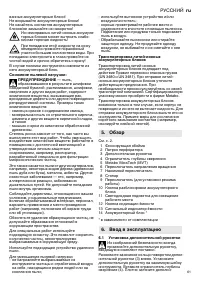 Страница 61