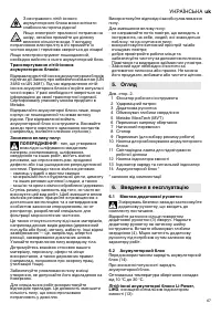 Страница 67