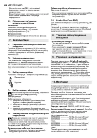 Страница 68