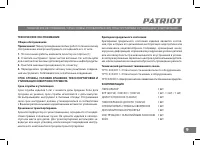 Страница 8