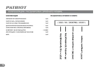 Страница 11