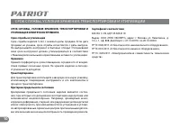 Страница 9