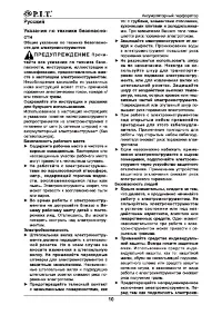 Страница 11