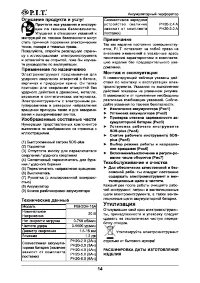 Страница 15