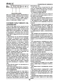 Страница 16