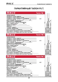 Страница 22