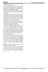 Страница 19