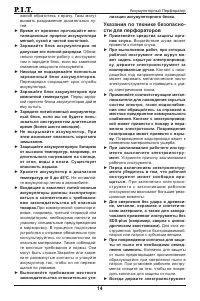 Страница 15