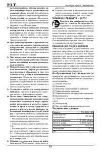 Страница 16