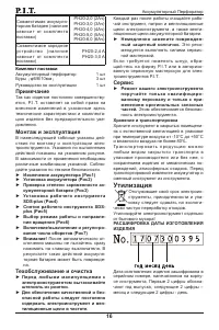 Страница 17