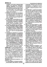 Страница 13