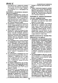 Страница 14