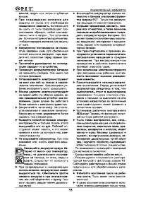 Страница 15