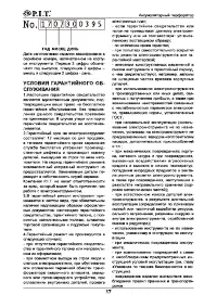 Страница 17