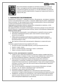 Страница 12