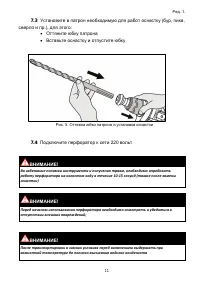 Страница 11