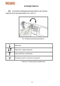 Страница 12