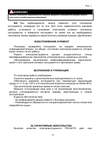 Страница 15
