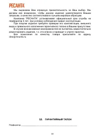 Страница 18