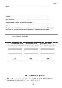 Страница 19