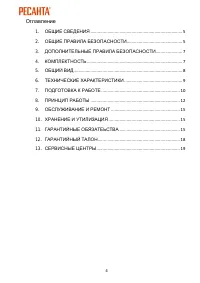 Страница 4