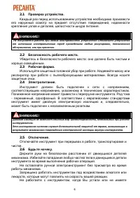 Страница 6