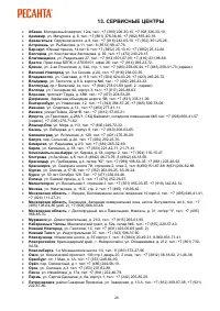 Страница 24
