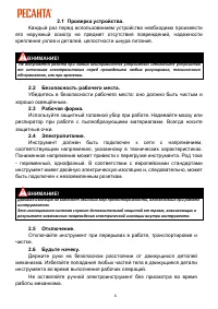 Страница 6
