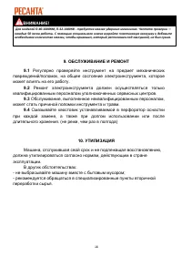 Страница 18