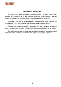 Страница 22