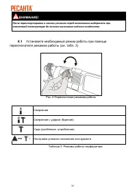 Страница 14