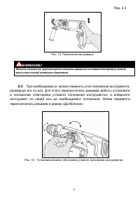 Страница 17