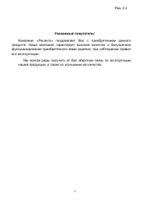 Страница 3