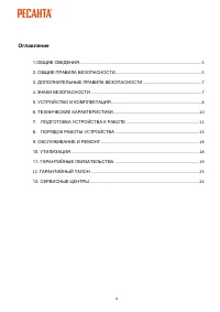 Страница 4