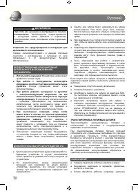 Страница 36