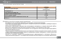 Страница 6