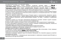 Страница 7