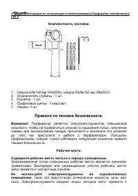 Страница 5
