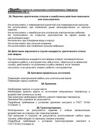 Страница 15