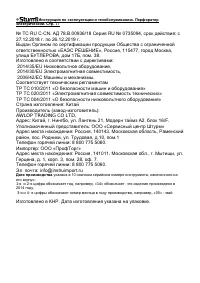 Страница 17