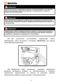 Страница 16