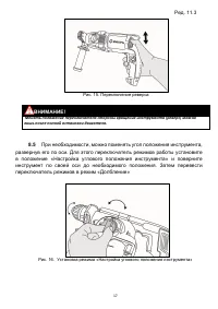 Страница 17