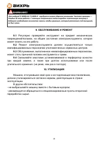 Страница 18