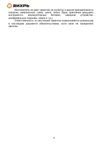 Страница 20