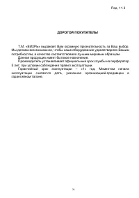 Страница 21