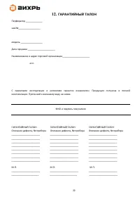 Страница 22