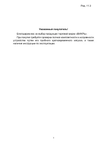 Страница 3