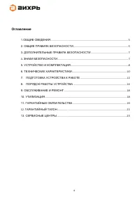 Страница 4
