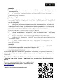Страница 7