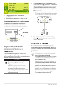 Страница 8